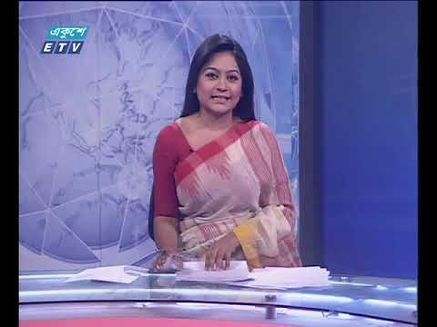 দুপুর ০২ টার সংবাদ ০৩ ০২ ২০১৮