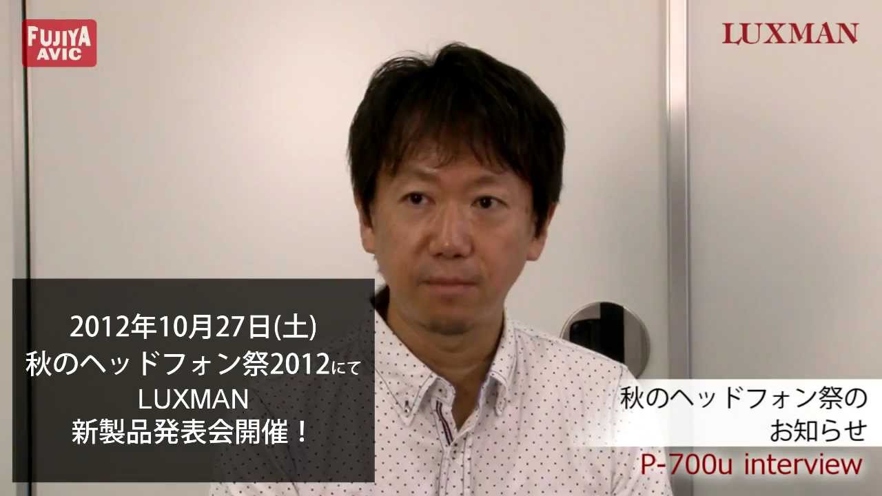 video Amply nghe nhạc Luxman P-700U chính hãng 0