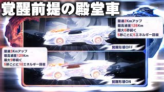 【荒野行動】殿堂クーペが判明！→覚醒したら性能上がります。無料無課金ガチャリセマラプロ解説。こうやこうど拡散のため👍お願いします【アプデ最新情報攻略まとめ】