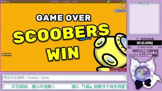 【09 10 2022 直播記錄檔】Scoober Splat