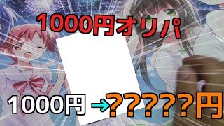 シャドウバースに負けて、デュエルマスターズに勝った男、ムザン。UC　【Shadowverse】【デュエマ】