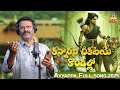 AyyappaPadayathra Song 2025 Amruthpotharaj ️PeddaPulliEshwar