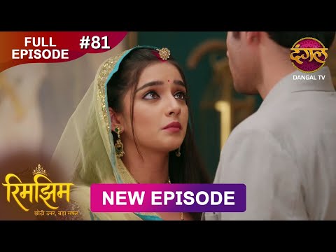 Rimjhim - Choti Umar Bada Safar | Full Episode 81 | 04 Jan 2026 | Full HD #Newepisode | Dangal TV