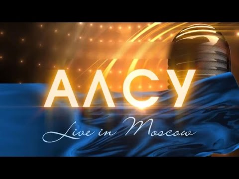 Алсу. Концерт "LIVE IN MOSCOW" (Версия канала НТВ)