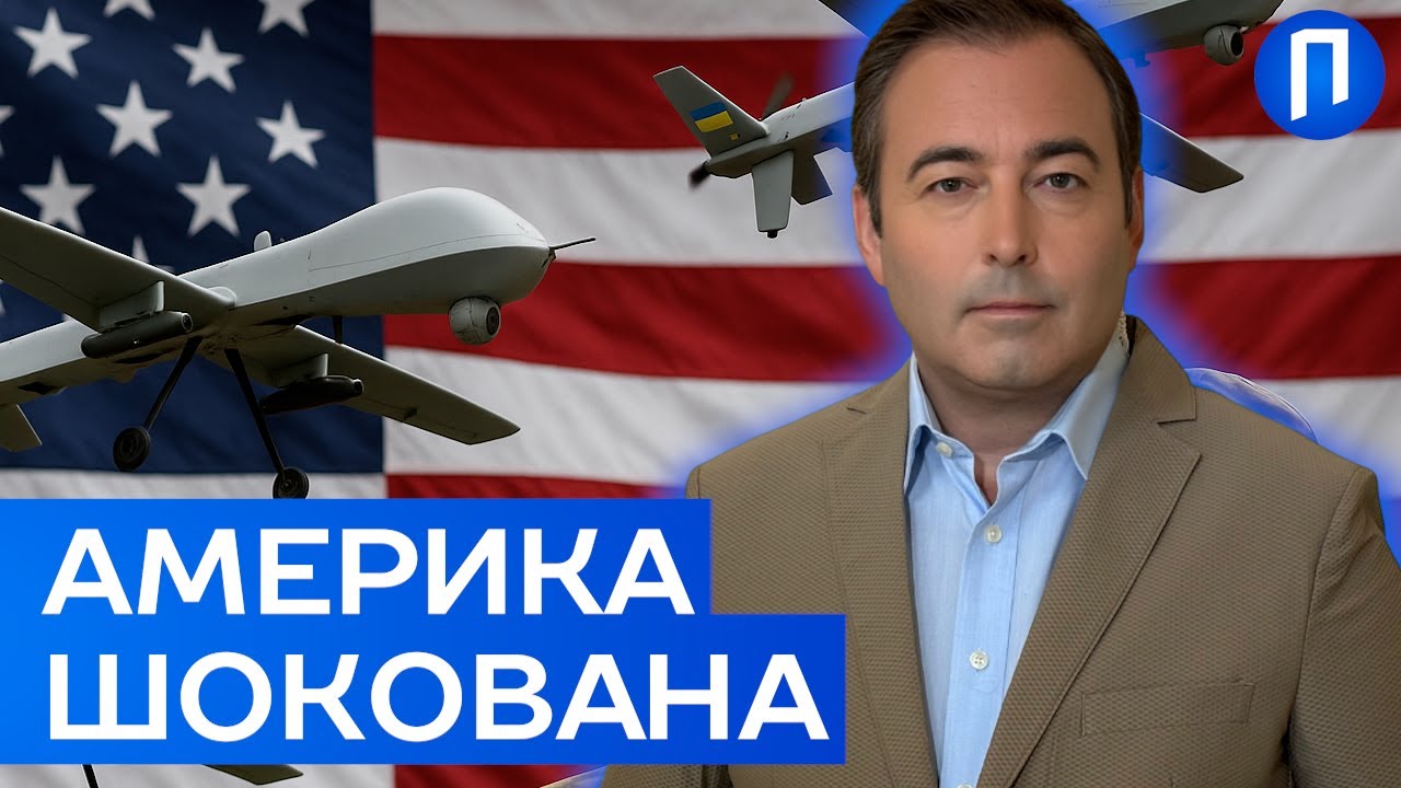 ЕКСКЛЮЗИВНІ КАДРИ! Україна ПЕРЕВЕРШИЛА США в ТЕХНОЛОГІЯХ! Пентагон ВРАЖЕНИЙ  | Подробиці