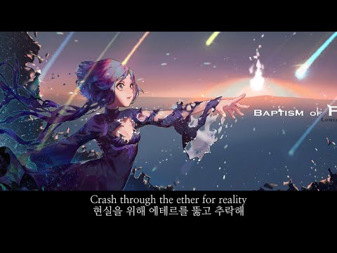 [Cytus II] Louise Penman - Baptism of fire (Paff)