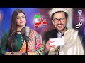 Hum Jiyengey Aur Marenge A Sanam Terey Liye Khal Pashto Duet Tappy Rahim Shah Sitara Younas