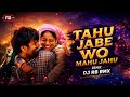 Tahu Jabe Wo Mahu Jahu Na Trending Cg Song DJ RB RMX Garima Diwakar New Song