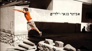 ילדים
