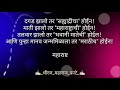 दगड झालो तर सह्याद्रीचा होईल माती झाल�
