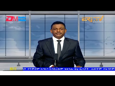 Evening News in Tigrinya for January 25, 2022 - ERi-TV, Eritrea