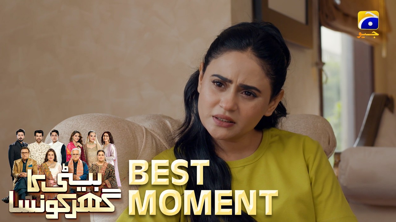 Beti Ka Ghar Konsa EP 56 | 𝐁𝐞𝐬𝐭 𝐌𝐨𝐦𝐞𝐧𝐭 𝟎𝟏 | Humayoun Ashraf - Momal Sheikh - Ali Abbas | HAL PAL GEO