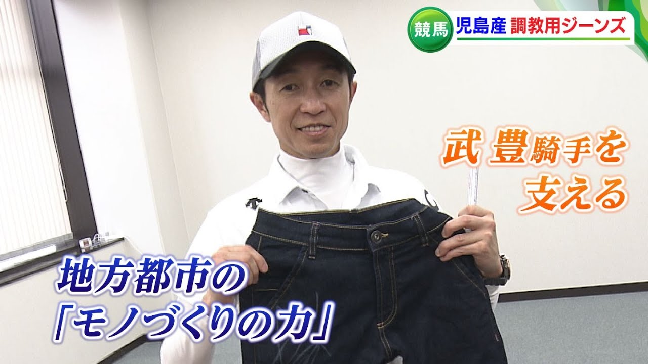 ONZO JEANS 動画①