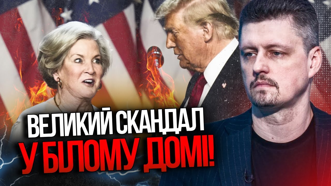 🔥 Трампа жорстко здали! Сьюзі Вайлз розкрила всю правду про Зеленського і Т?