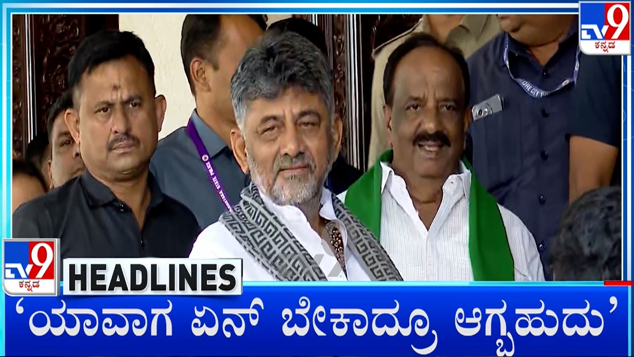 TV9 Kannada Headlines At 11PM (30-10-2026)
