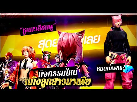 เพชร ฟีฟาย
