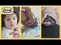 심형탁네 하루 발 살려 2 부족한 심 씨 아빠의 200일 발도장 이벤트 슈퍼맨이