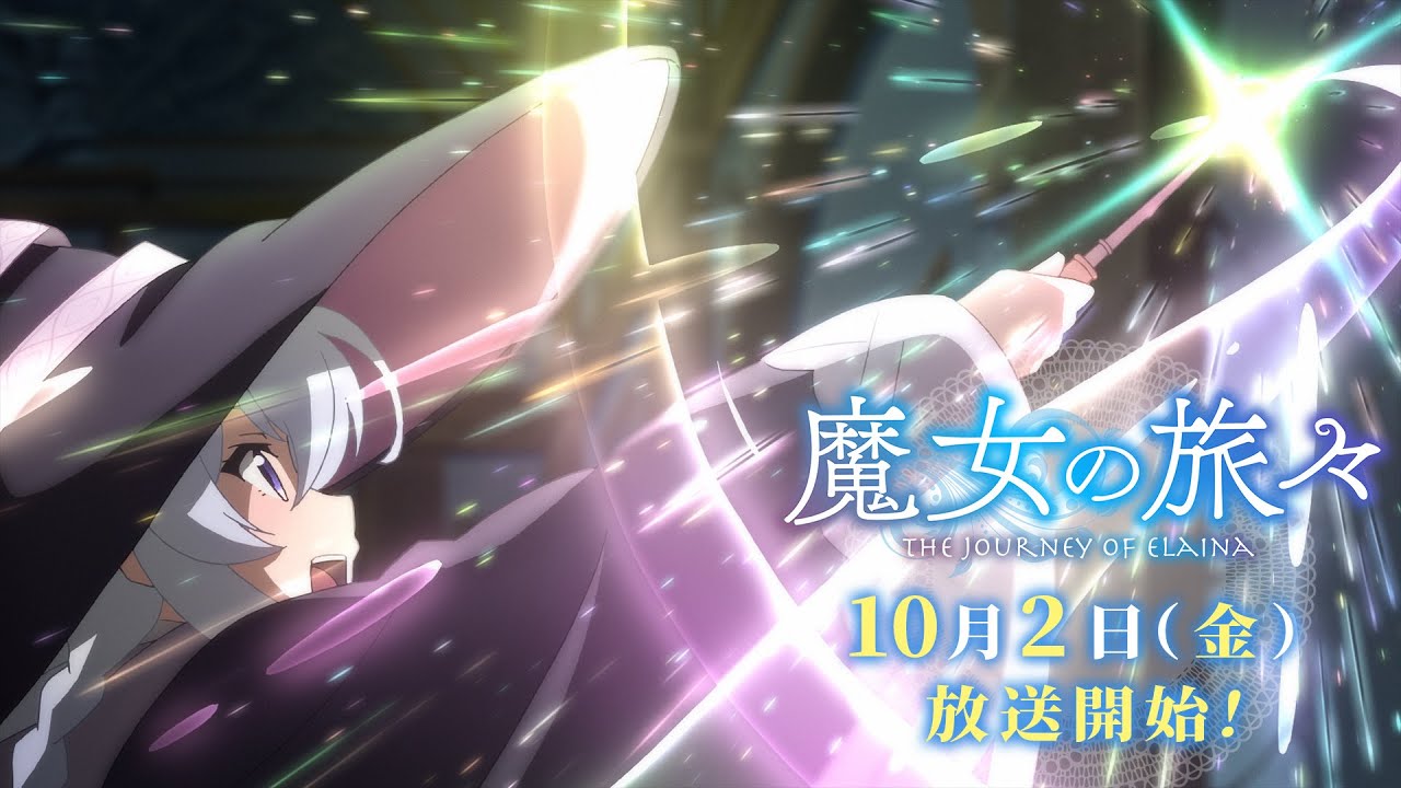 角川動畫公佈了《魔女之旅》第三彈PV將於10月2日開播 Maxresdefault