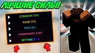 Best Powers in Roblox Ink Game: A Tier List for Every Rarity