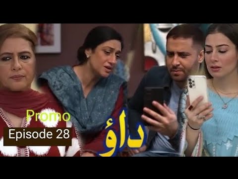 Dao Episode 28 Teaser - HAR PAL GEO _ Atiqa Odho _ Haroon Shahid _ Dao Episode 28 Teaser Review