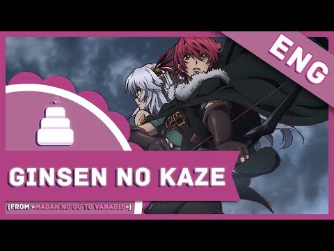 「English Cover」Ginsen no Kaze (Madan no Ou to Vanadis)【Jayn】
