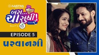 Bas Cha Sudhi |  Season 2 | Episode 05 | Parvangee | Gujarati Web Series