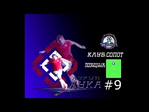 Luka Lukić | FK Sopot- Highlights