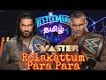 Wwe Master Polakattum Para Para Randy Orton And Roman Reigns Version