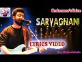 SARVAGNANI Timothy Sharan New Tamil Christian Song 2022 Lyrics Video