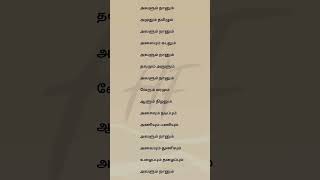 Avalum Naanum Song Lyrics | A R Rahman | Tamil Song Lyrics