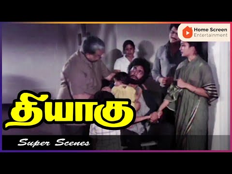 Thiyagu Movie Scenes | Super Scenes 10| Raghuvaran | Nizhalgal Ravi | S. P. Balasubrahmanyam | Rekha