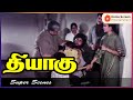 Thiyagu Movie Scenes | Super Scenes 10| Raghuvaran | Nizhalgal Ravi | S. P. Balasubrahmanyam | Rekha