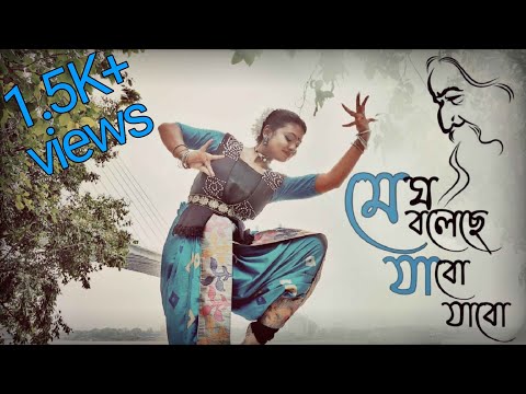 Megh Boleche Jabo Jabo | Rabindra Sangeet | Dance Cover | Sourendra Soumyajit Sunidhi | Sreejita