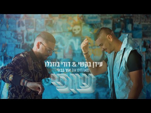 "שופי"