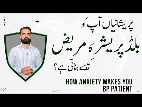 What Makes You BP Patient? | High Blood Pressure ka Marz Kyn Hota