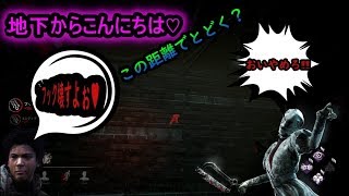 がさ声のDead by Daylight#10
