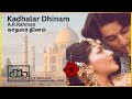 காதலர் தினம் Kadhalar Dhinam Original CD Arrahman Cnkcreationindia