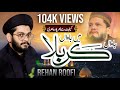 Jawan Karbala Ma Jawan New Viral Kalam 2025 Hafiz Rehan Roofi