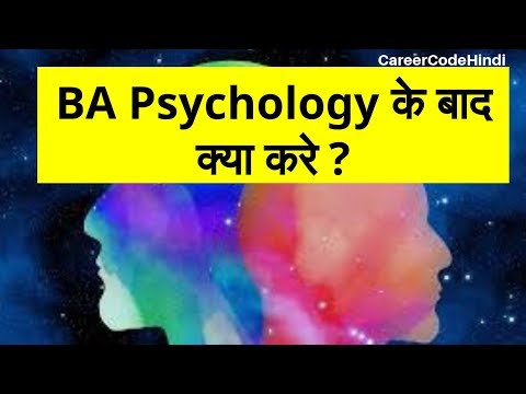 BA Psychology ke baad kya kare? Psychology career options Video
