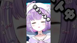 ミュートでくしゃみする宮【紫宮るな/ぶいすぽ/切り抜き】#shorts #ぶいすぽ #切り抜き #ぶいすぽ切り抜き #紫宮るな