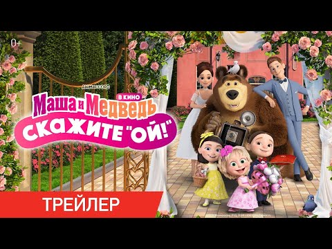 Трейлер