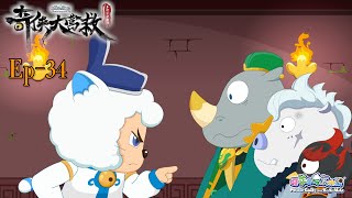 Download lagu 奇侠大营救丨羊村守护者10丨EP34丨喜羊羊与灰太狼丨Pleasant Goat and Big Big Wolf丨Martial World Rescue丨中文正版高清 #cartoon mp3