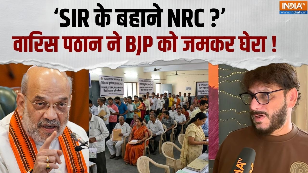 SIR Controversy: Waris Pathan ने SIR, NRC और इमरान खान को नोटिस भेजने पर उठाए ?