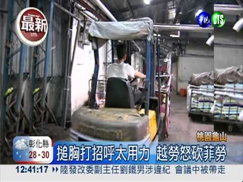 打招呼變打人! 越勞怒砍菲勞