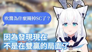 白上吹雪終於解釋日前關掉SC的理由了，司空部還是有其他支持好狐的方法的！【hololive中文字幕精華】