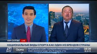 Национальные виды спорта - один из брендов страны. Мнение эксперта