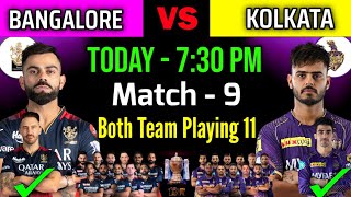IPL 2023 | Bangalore Vs Kolkata Match Playing 11 2023 | RCB vs KKR Playing 11 2023