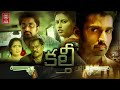 Kallattam Telugu Full Movie Latest Telugu Dubbed Full Movie 2022 Telugu Action Full Movie