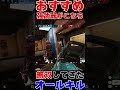 【r6s】あまり知られてない強武器でオールキル無双　 shorts rainbowsixsiege 父ノ背中 r6s fps レインボーシックスシージ シージ