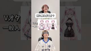 【Q&A】これは何に見えますか？？　#博衣こより #ホロライブ #オタ活